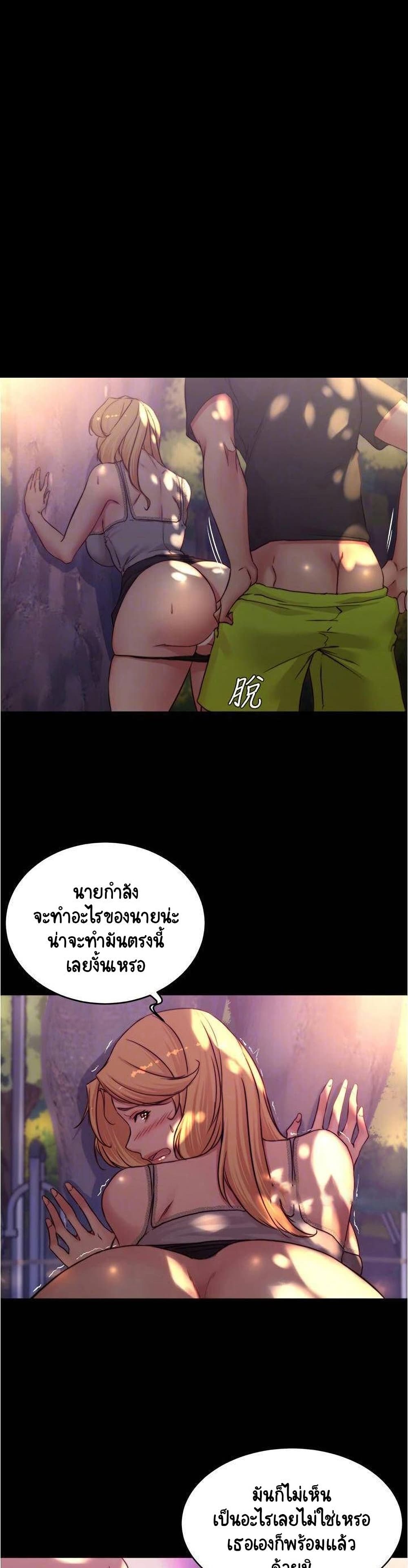 Panty Note ตอนที่ 63 (9)